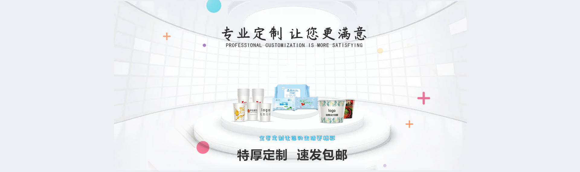 重慶市雅潔紙業有限公司
